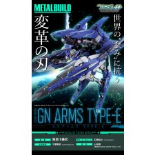 반다이(BANDAI) 메탈 빌드 METAL BUILD 기동전사 건담 00 GN암즈 TYPE-E